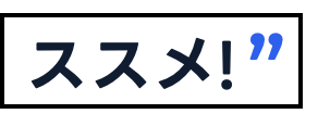 つみたて不動産のススメ